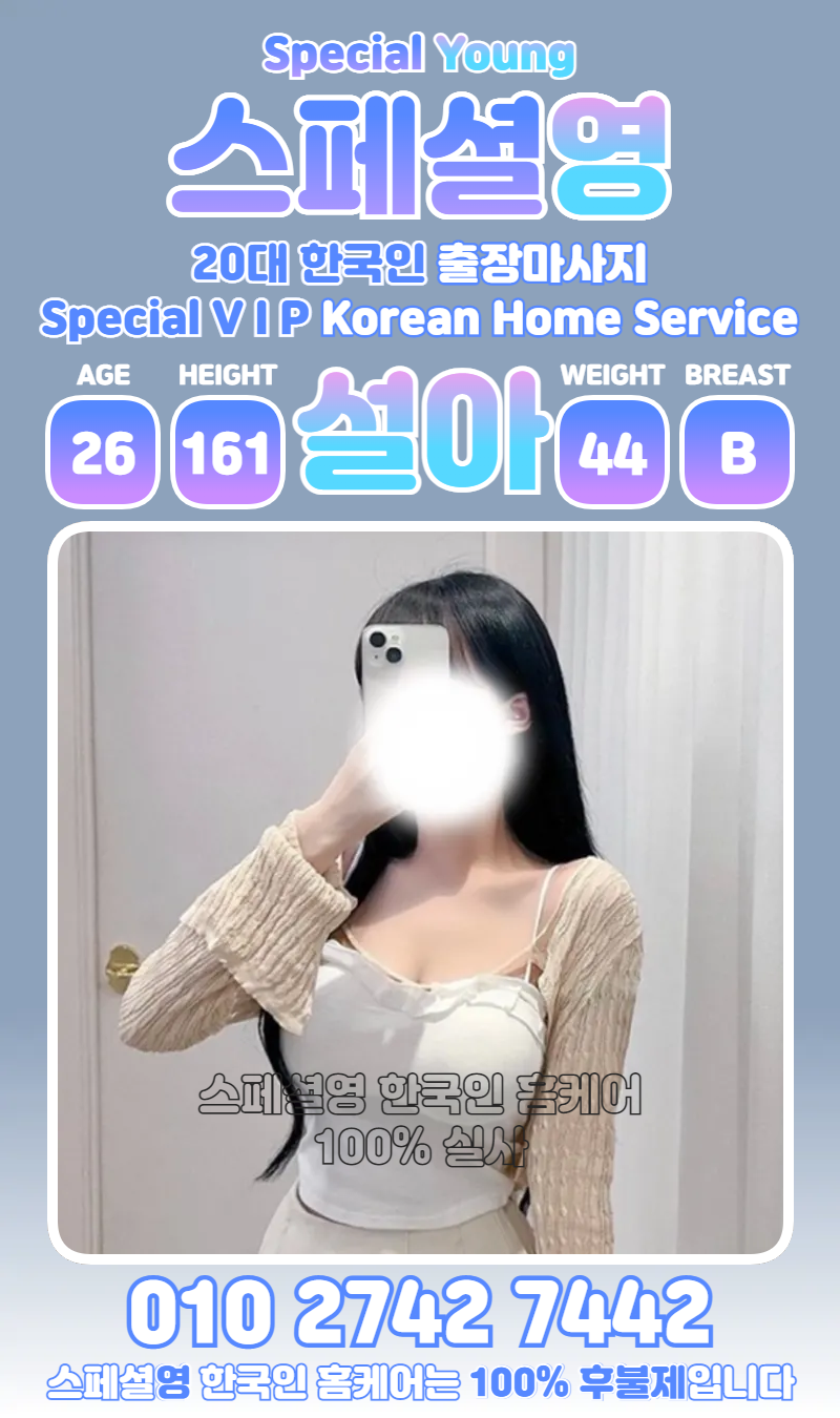 스페셜영3.png